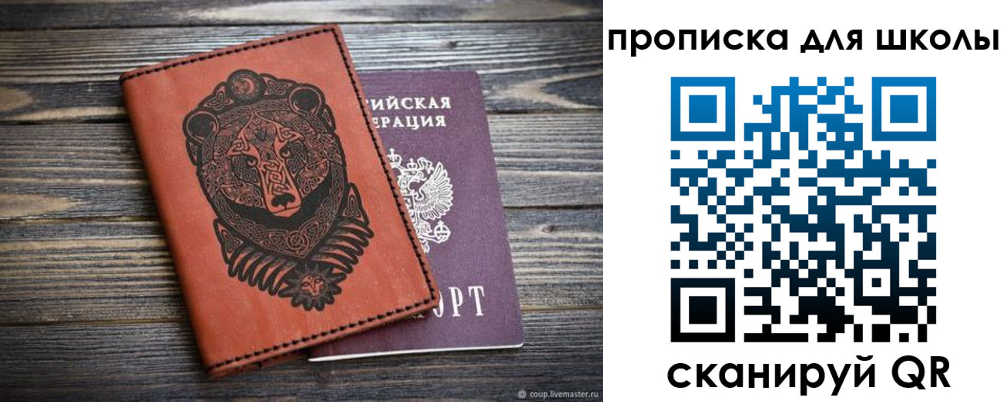 миграционный учет в Бурятии