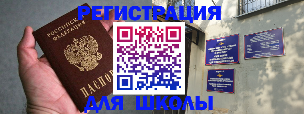 регистрация в Бурятии